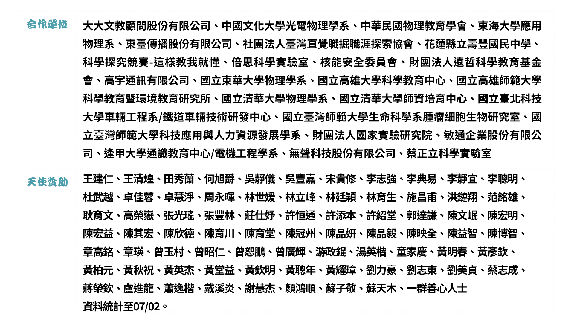 支持夥伴 LOGO 第 4 頁